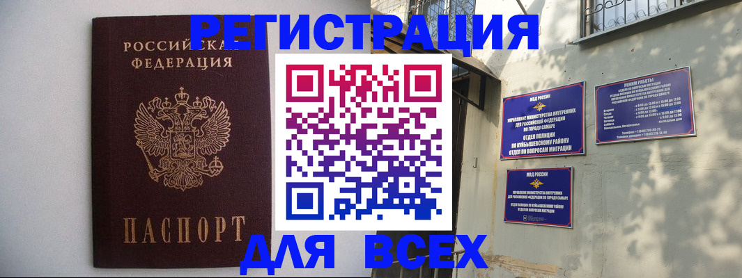 прописка для военкомата в Никольске