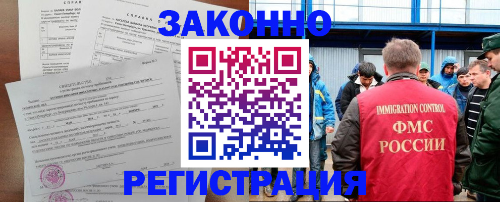 временная регистрация в квартире в Никольске