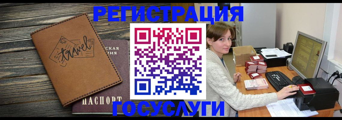 прописка ребенка в Никольске